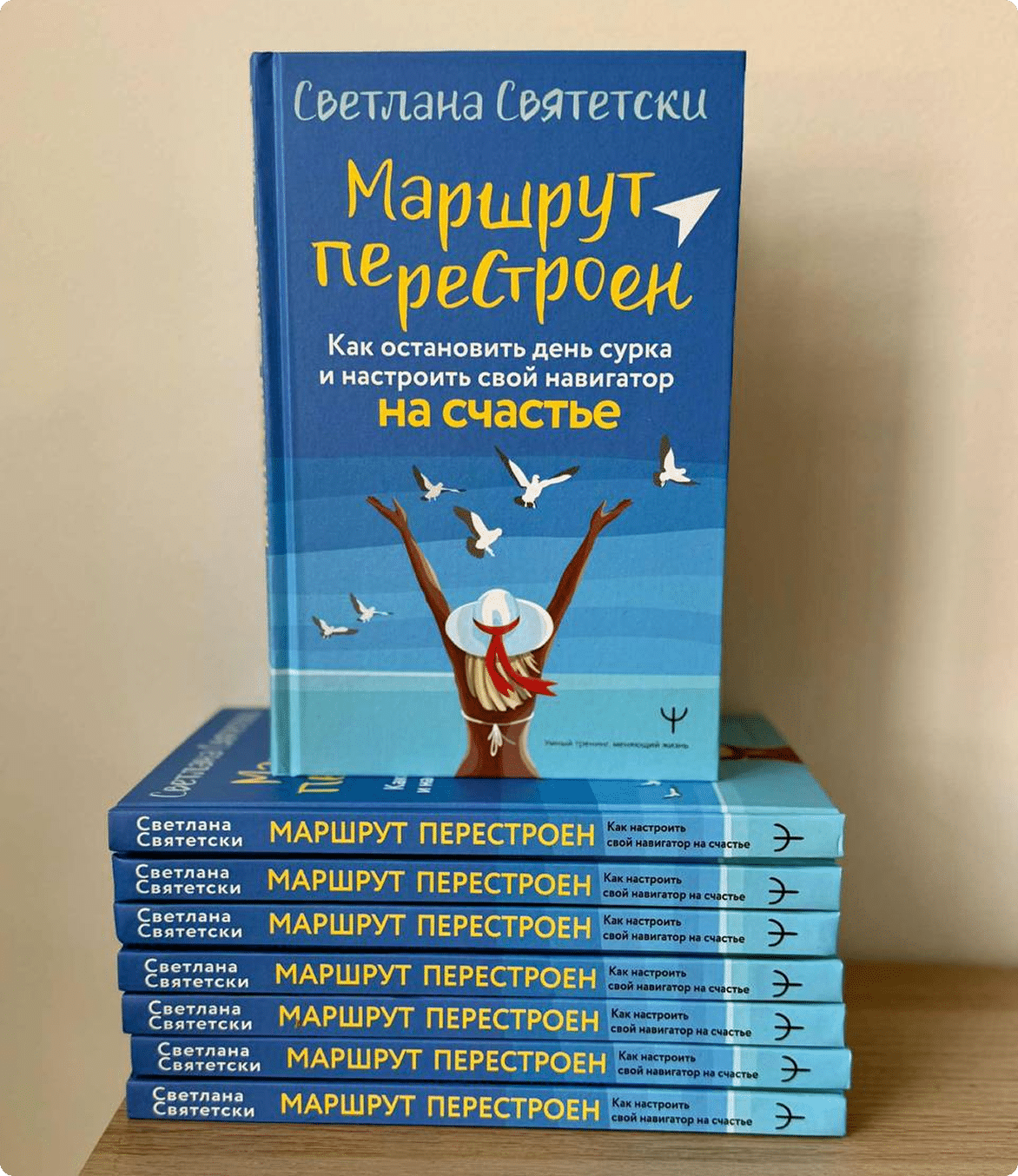 Книга предназначена для людей, заинтересованных в познании себя, желающих улучшить контакт с собой и изменить жизнь к лучшему. 